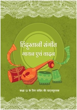 Hindustani Sangeet Gayan Evam Vadan Textbook In Hindi For Class-11